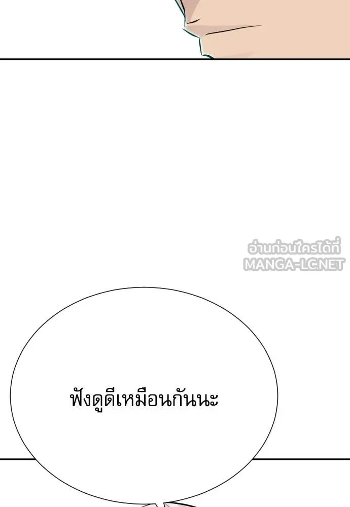 หลานอัจฉริยะ ตอนที่ 54 รูปที่ 8
