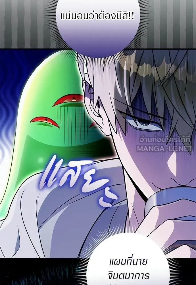 เชื่อเถอะ ฉันเป็นฮัน ตอนที่ 76 รูปที่ 106