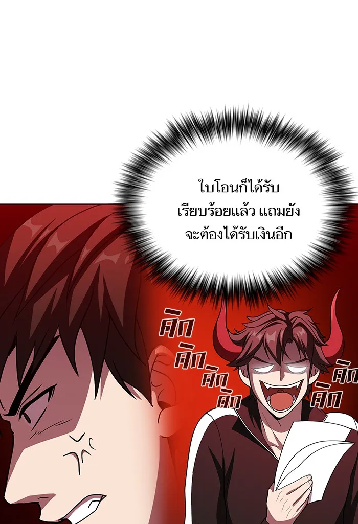 ผู้เล่นขั้นเทพแห่งหอคอยฝึกสอน ตอนที่ 43 รูปที่ 79