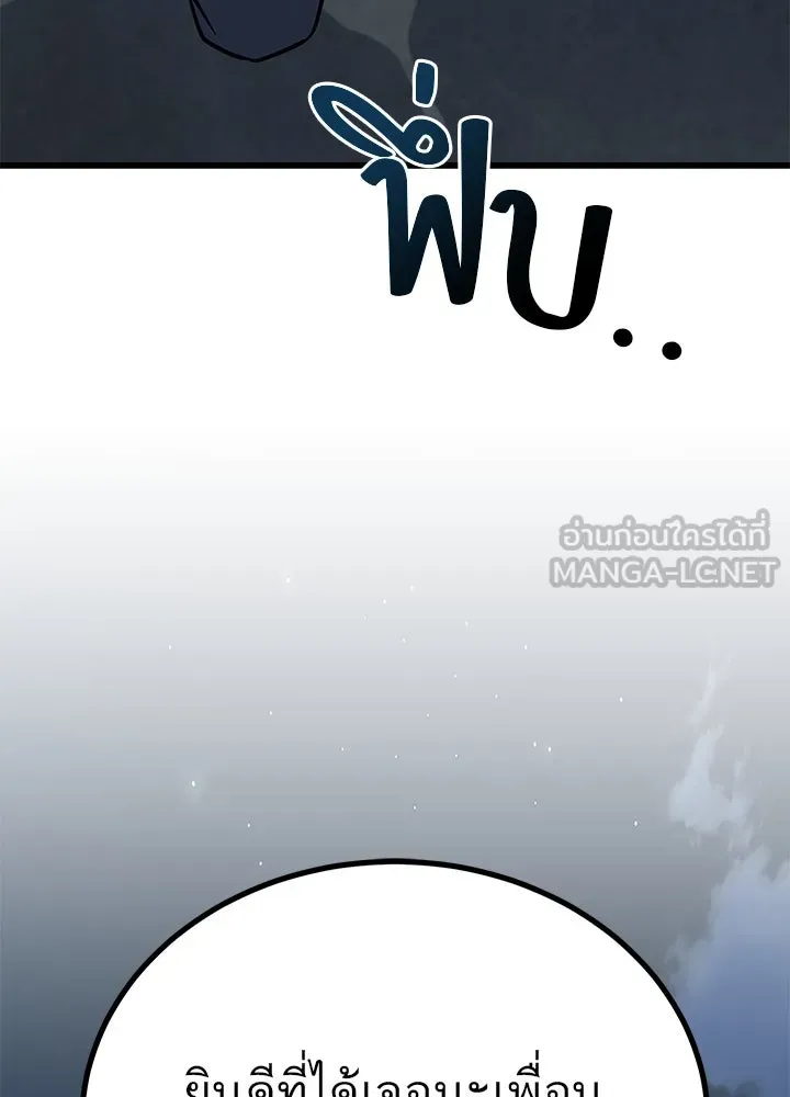 ราชาลานประลอง ตอนที่ 34 รูปที่ 21