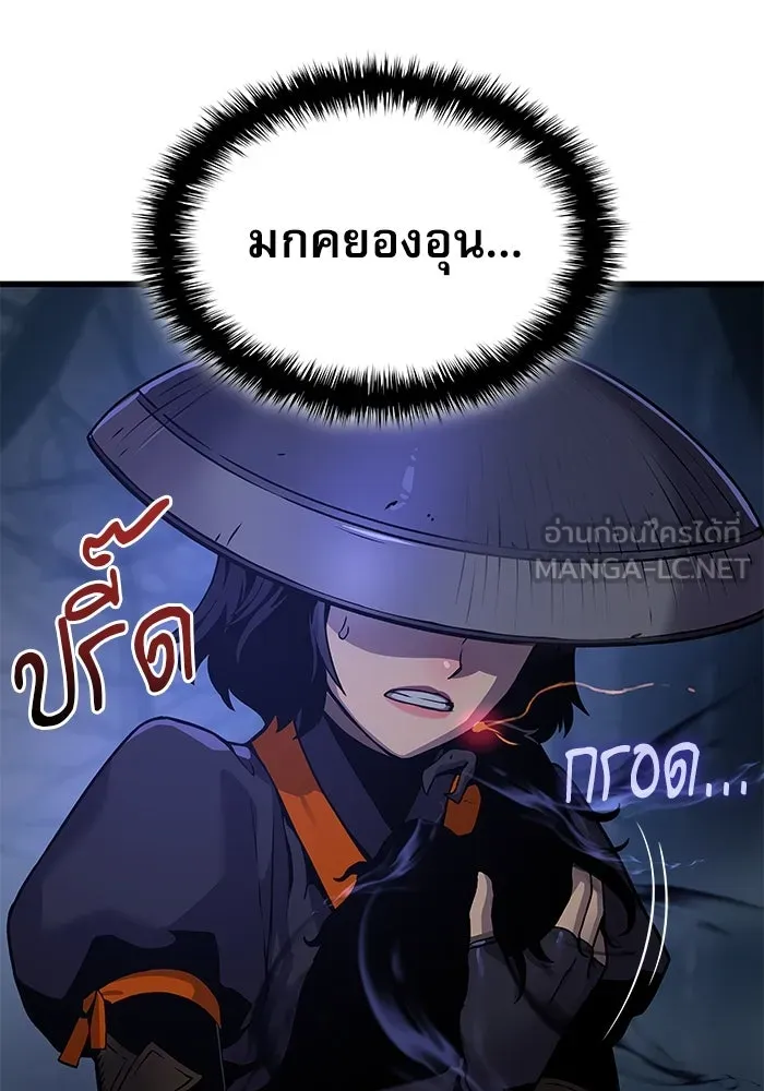 ลับลางลวง ตอนที่ 23 สัตว์อสูร รูปที่ 90