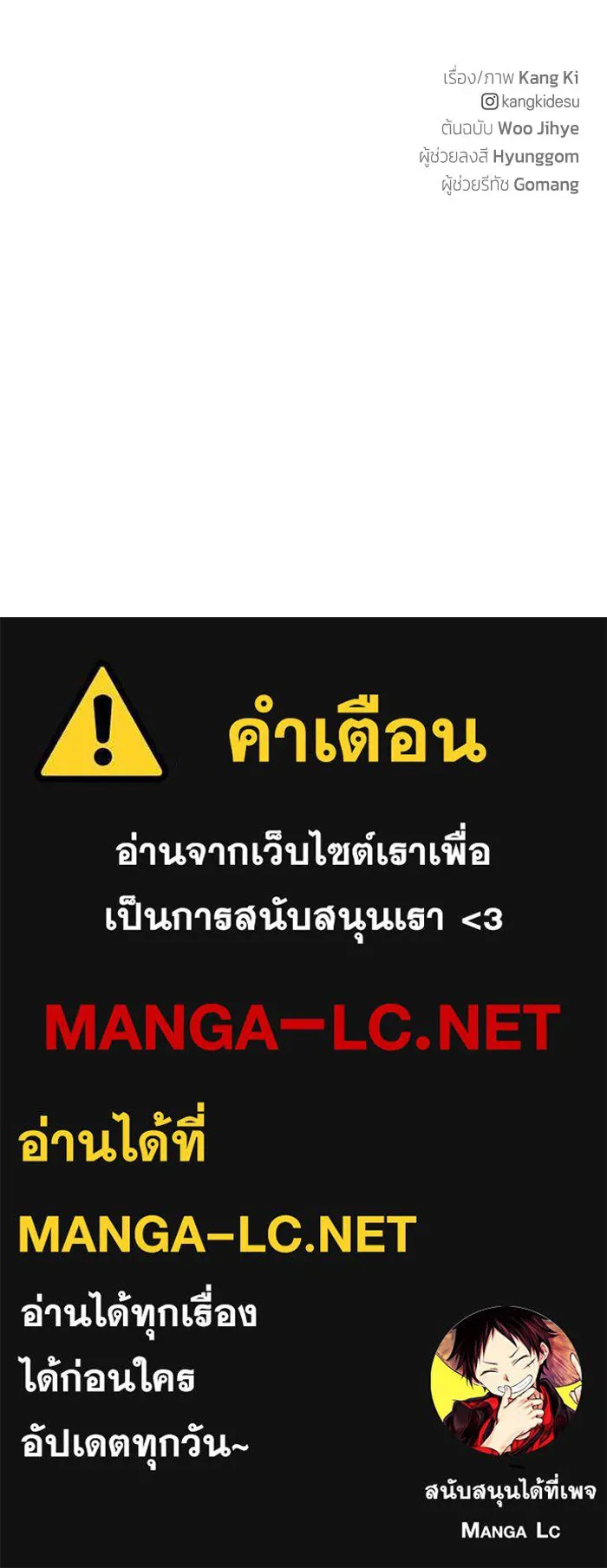 เพียงรุ่งอรุณ ตอนที่ 60 รูปที่ 115