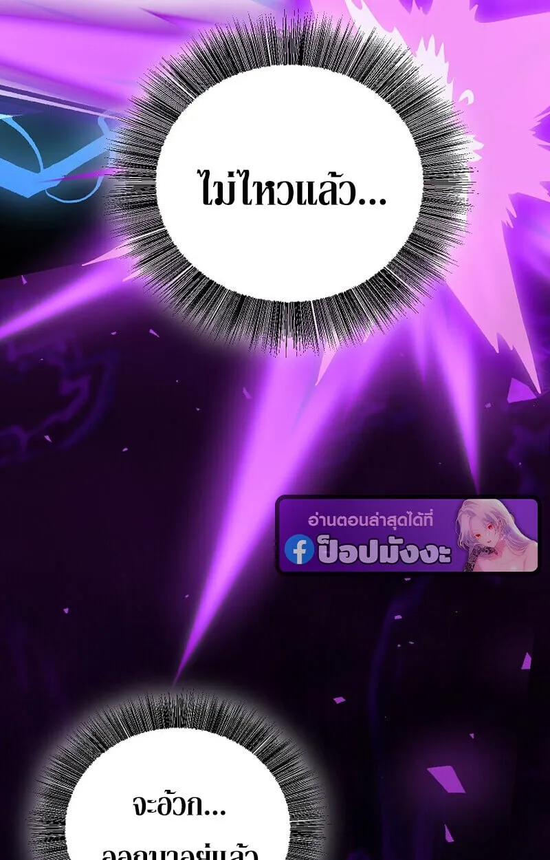 Childhood Friend of the Zenith สหายว_ยเยาว_ของข_าแข_งแกร_งท_ส_ดในใต_หล_า ตอนที่ ตอนที่ 85 รูปที่ 111