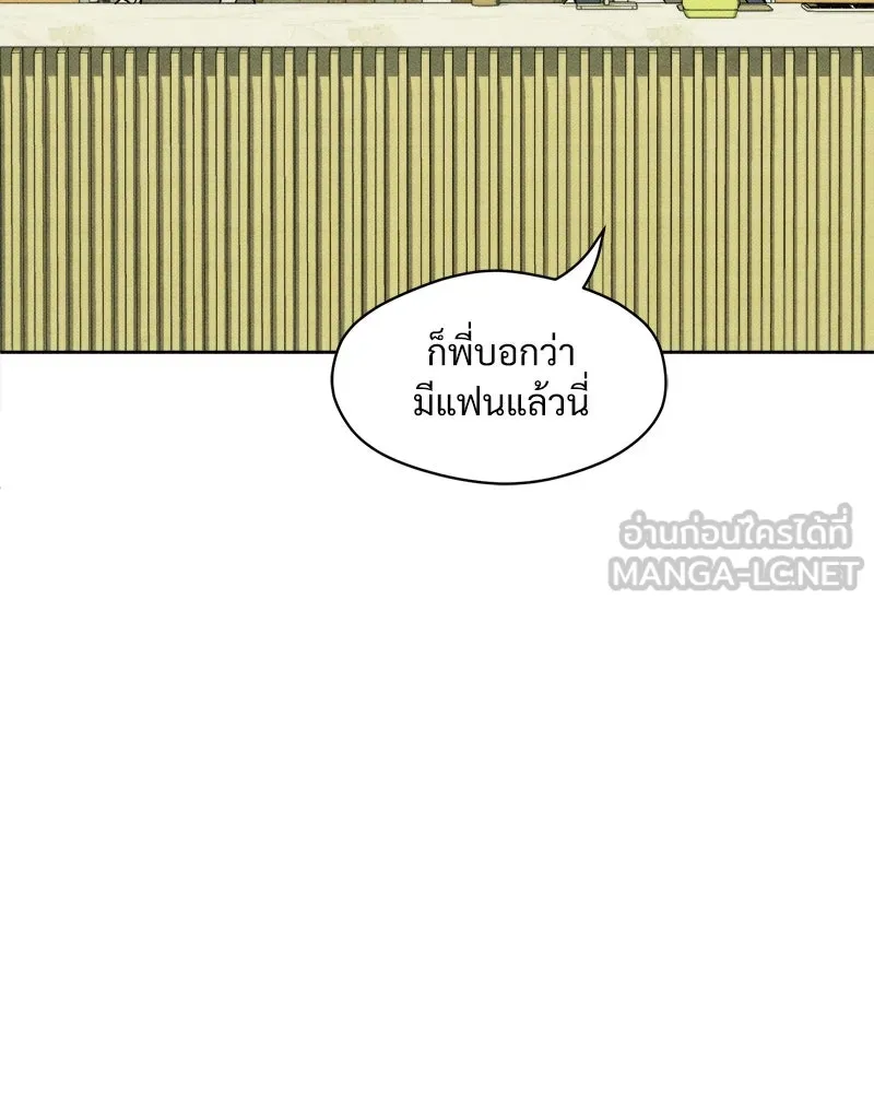 บุปผารุ่มราคะ ตอนที่ 3 รูปที่ 21