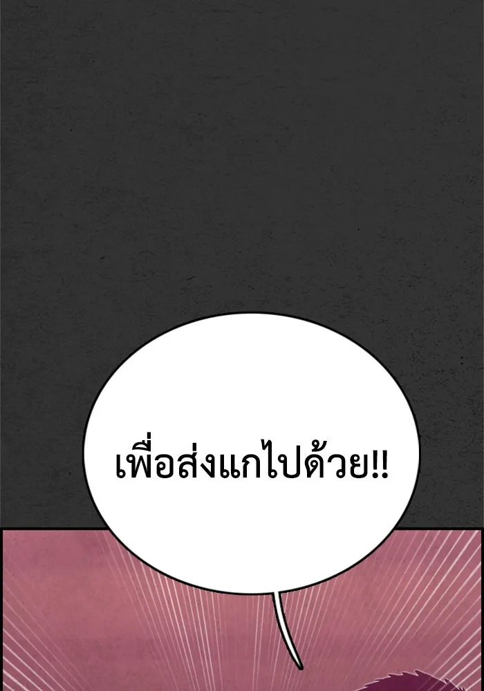 ตกศพสยอง ตอนที่ 19 รูปที่ 80