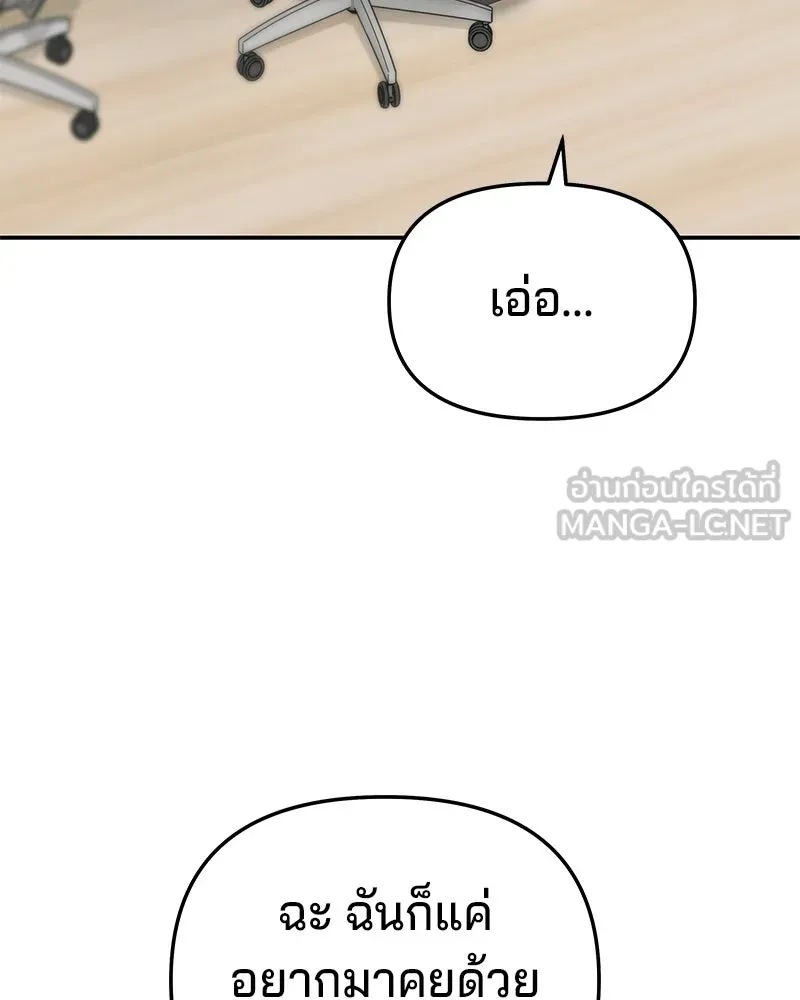 จ้า แม่คนสวย ตอนที่ 43 รูปที่ 6