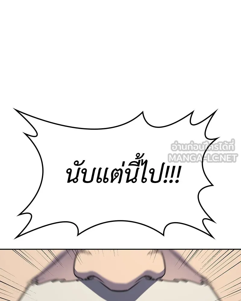 เกิดอีกทีเป็นว่าที่ประมุขลัทธิมาร ตอนที่ 129 รูปที่ 195