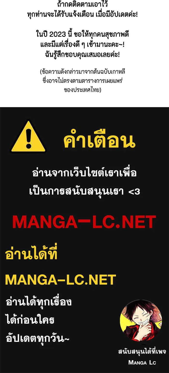 จริง ๆ แล้ว โอบารัมน่ะ… ตอนที่ 60 รูปที่ 67