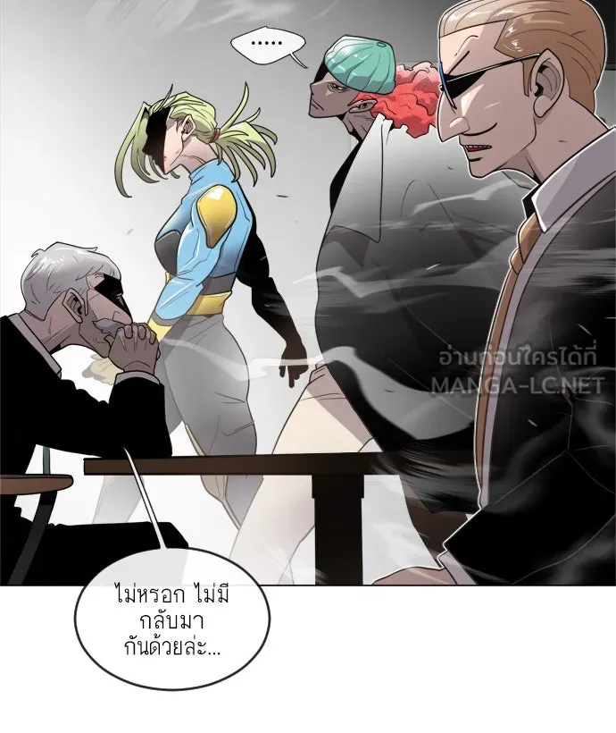 ยุคแห่งยอดมนุษย์ ตอนที่ 9 รูปที่ 15