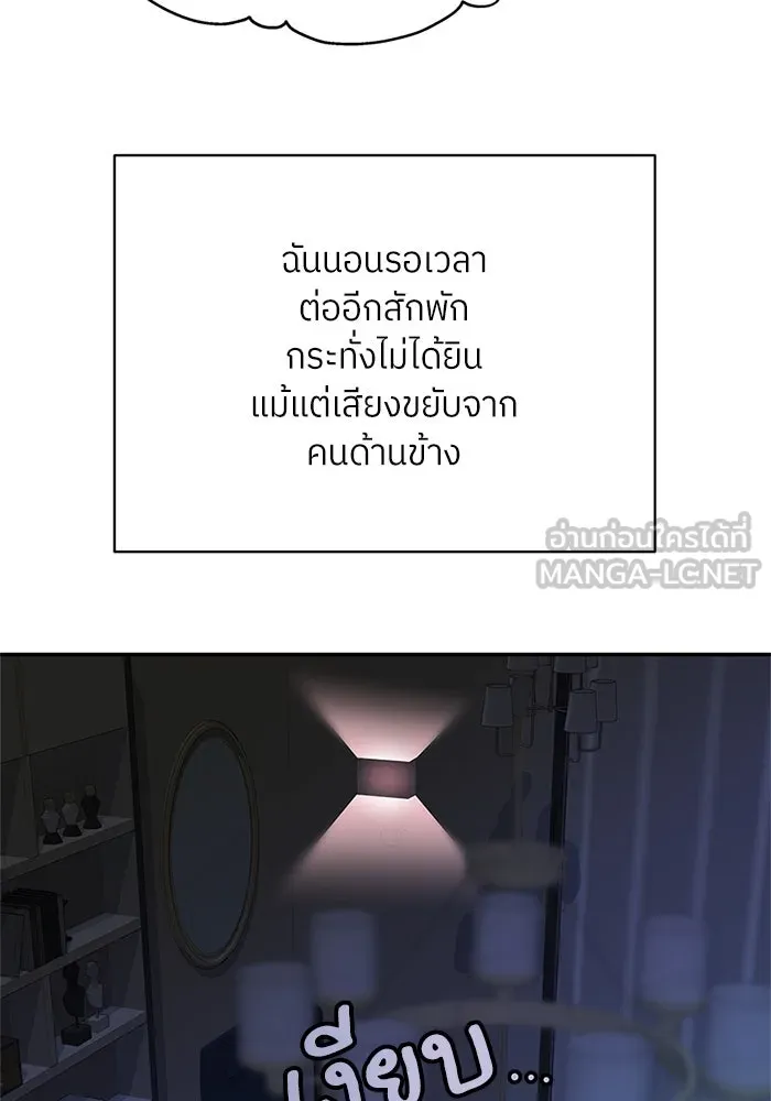 สลับรัก สลับชะตา ตอนที่ 64 รูปที่ 36