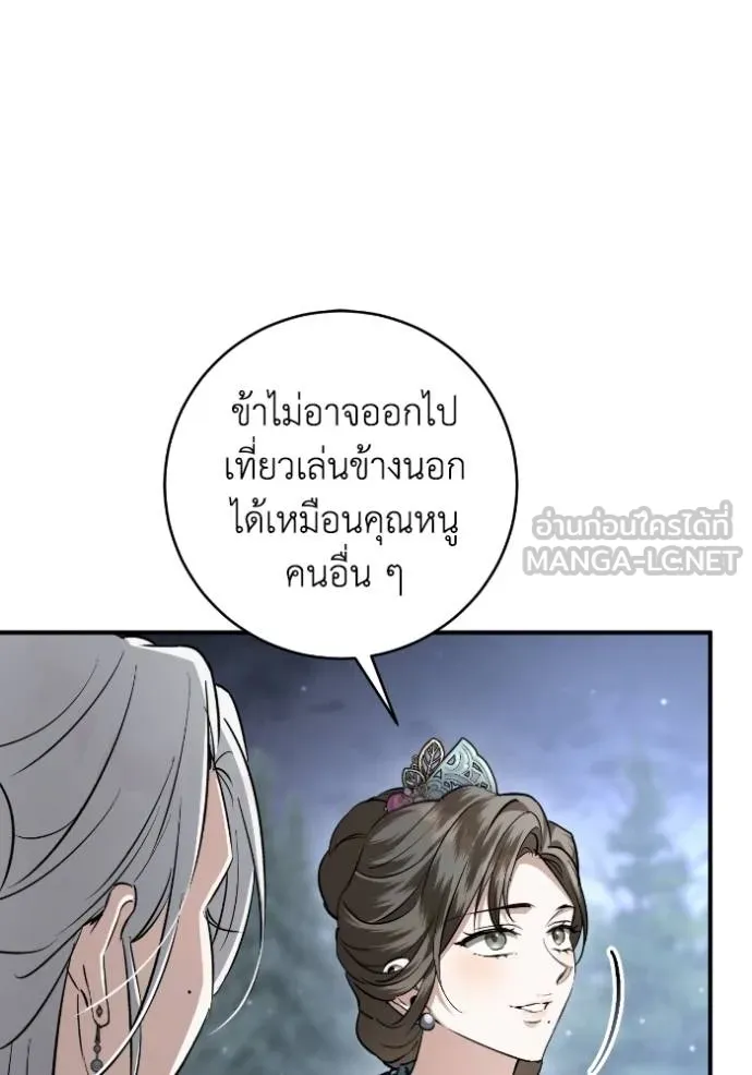 ยามหมาป่าทมิฬ ตอนที่ 49 รูปที่ 78