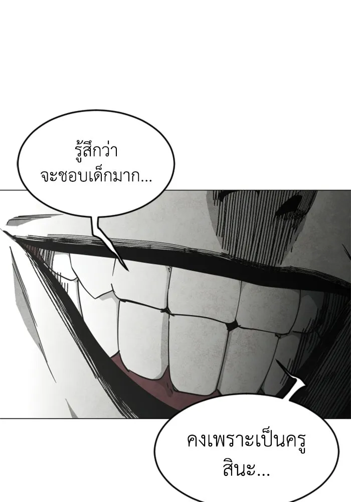 FOG LAND ตอนที่ 32 รูปที่ 37