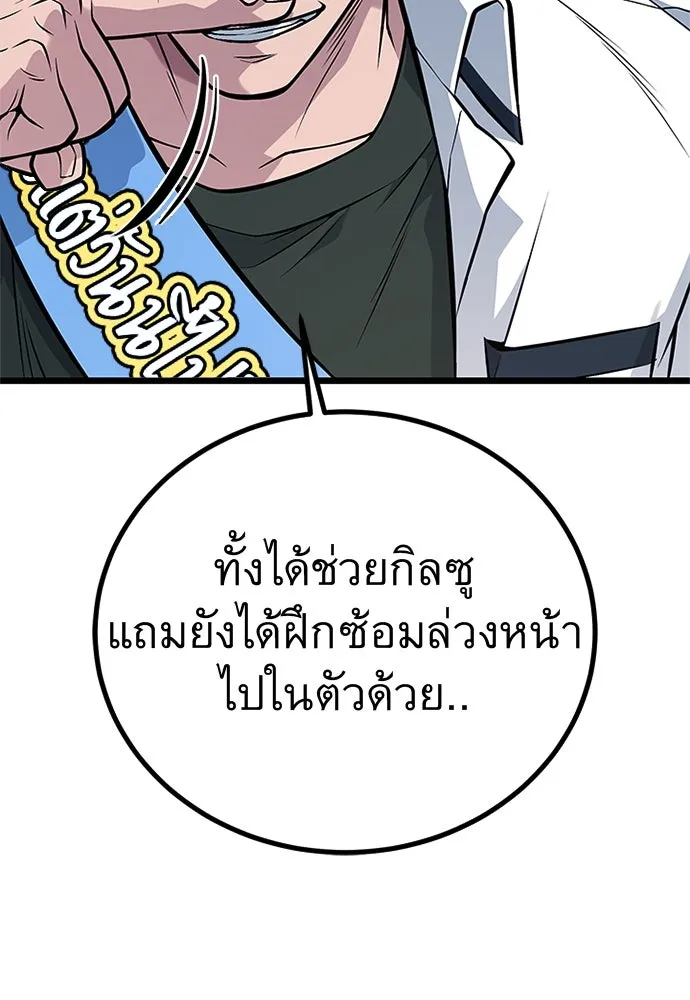 ราชาลานประลอง ตอนที่ 59 รูปที่ 20