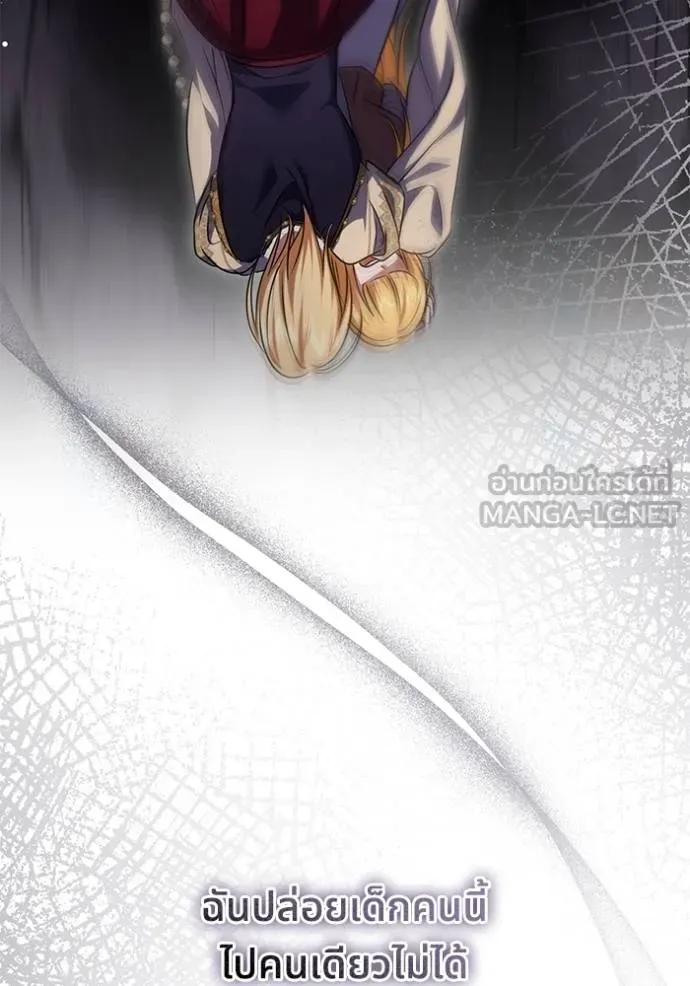 ทางหลุดพ้นของ ตอนที่ 87 รูปที่ 26