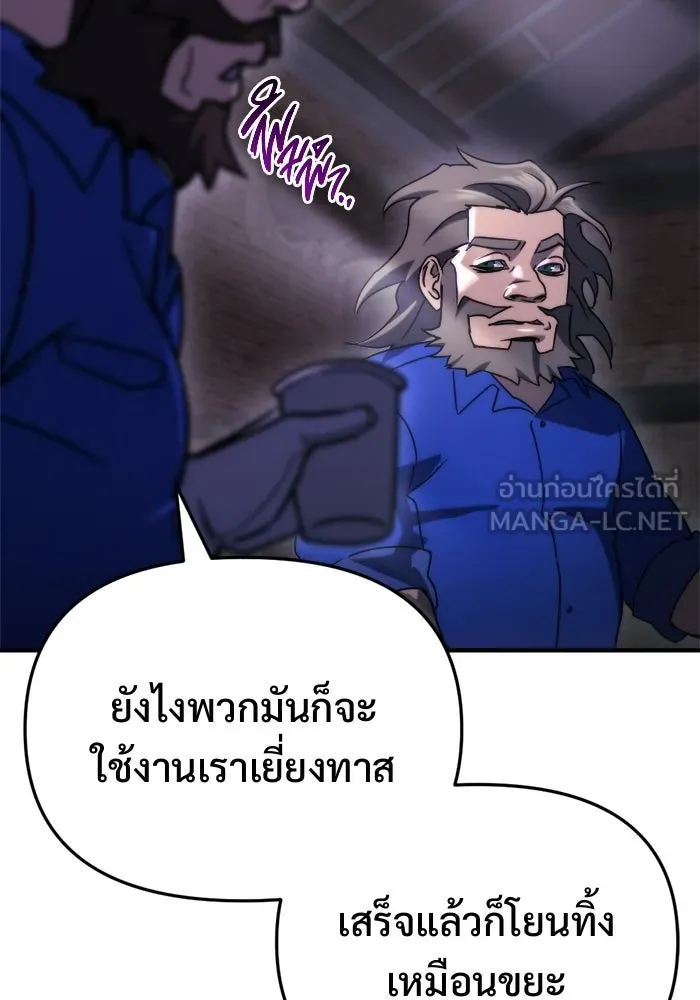 โกดังลับหลังโลกแตก ตอนที่ 69 รูปที่ 72