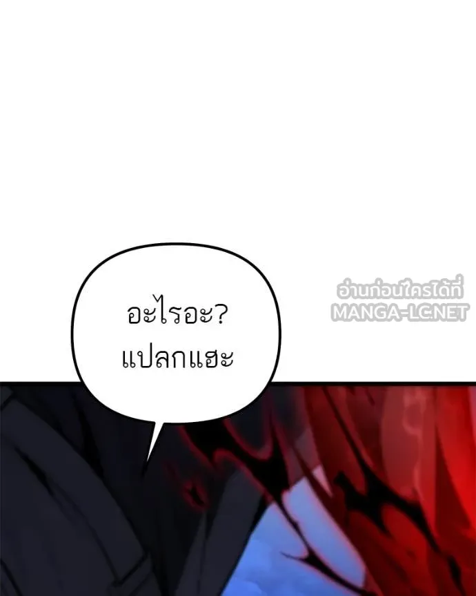 โทษที พื้นที่นี้ ตอนที่ 70 รูปที่ 47