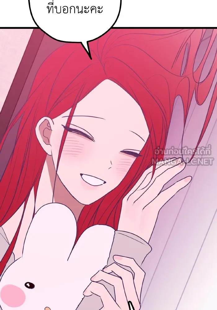 รักนี้ไม่มีรีไซเคิล ตอนที่ 101 รูปที่ 51