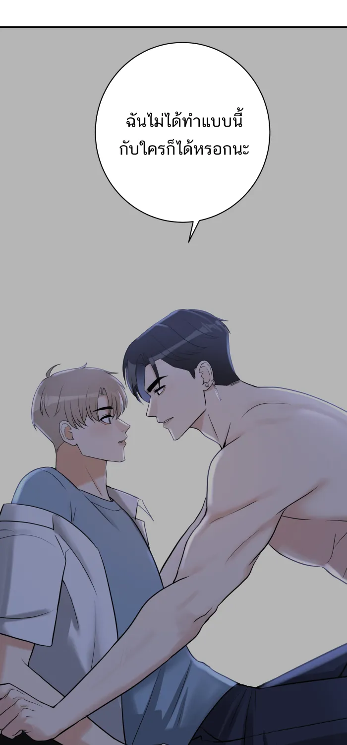 ตื่นมาอีกทีก็เป็นนายเอกไปซะแล้ว ตอนที่ 25 สัมภาษณ์ รูปที่ 40