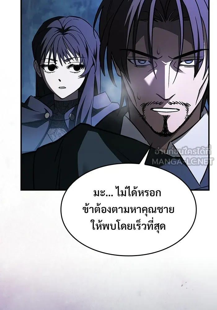 ซอร์ดมาสเตอร์ผู้กลืนดาบ ตอนที่ 26 รูปที่ 9