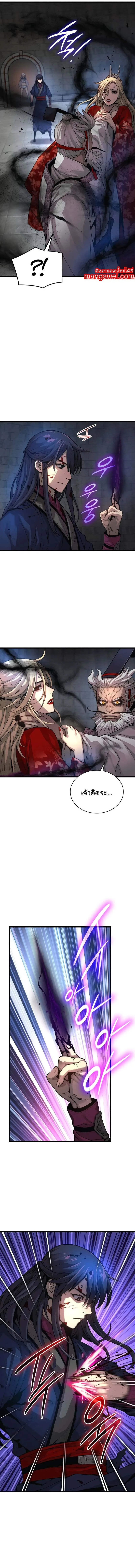 Myst Might Mayhem ตอนที่ ตอนที่ 73 รูปที่ 14