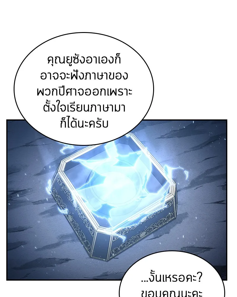 Omniscient Reader อ่านชะตาวันสิ้นโลก ตอนที่ 06 เวลาพิพากษา (1) รูปที่ 76