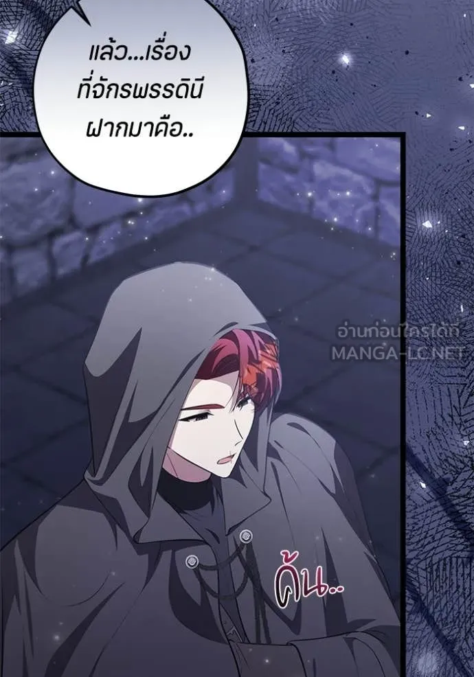 ป๊ะป๋าขา หนูลาแล้ว ตอนที่ 75 รูปที่ 82