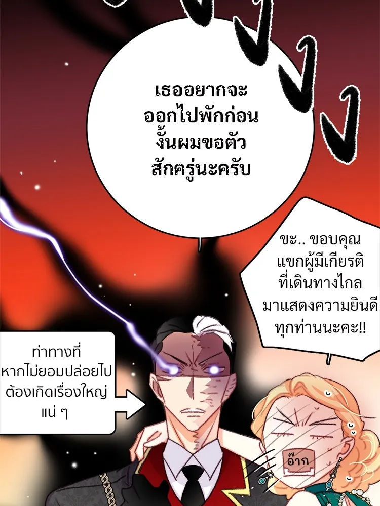 Bring the Love ตอนที่ 73 รูปที่ 77