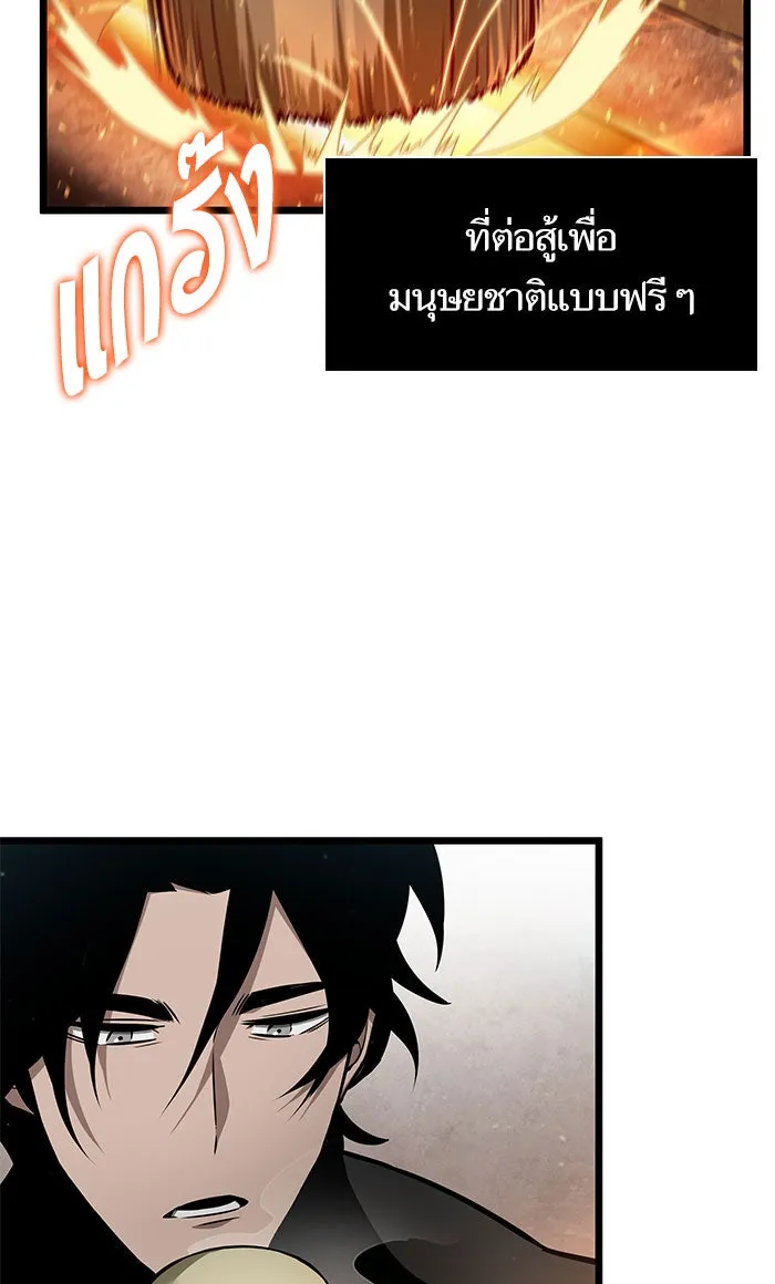 หลังวันสิ้นโลก ตอนที่ 3 รูปที่ 58