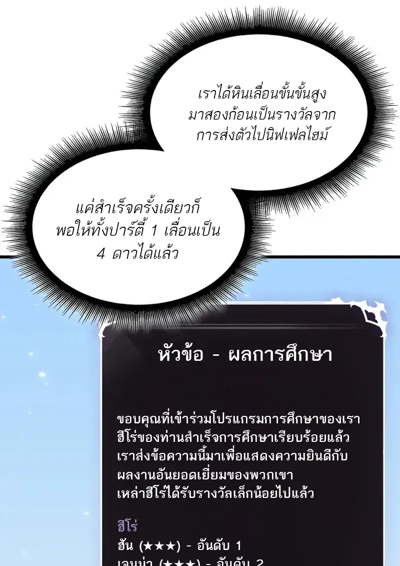 Pick Me Up_ Infinite Gacha ตอนที่ ตอนที่ 177 รูปที่ 39