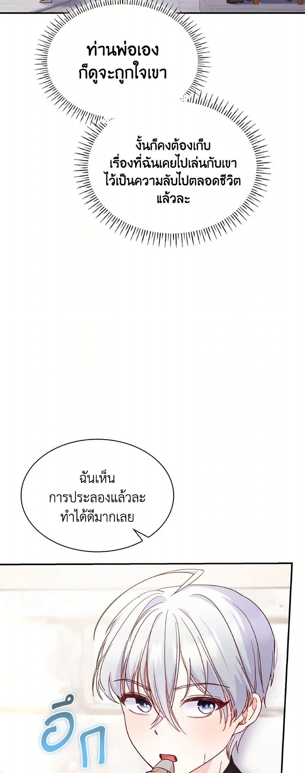 Manga-lc-com อ่านมังงะ อ่านการ์ตูน ออนไลน์ ฟรี I’m a Villainess But I Became a Mother ตอนที่ 1 2 3 4 5 6 7 8 9 10 11 12 13 14 ฟรี ไม่มีโฆษณา Manga-lc - อ่าน มังงะ อ่าน การ์ตูน ออนไลน์ อ่านมังงะ ฟรี