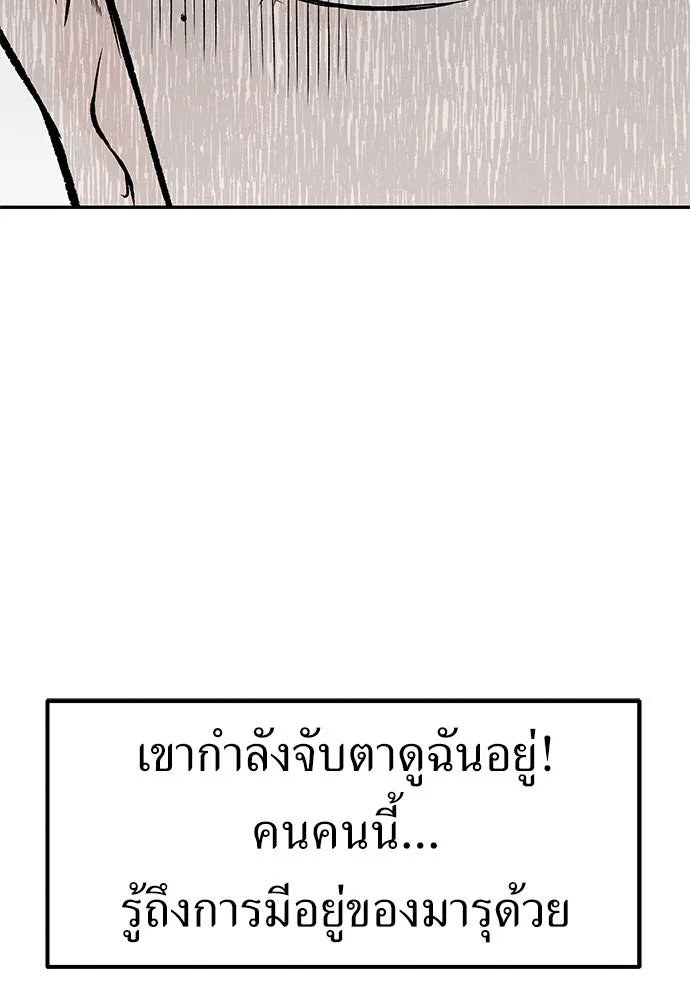 ถ่านไฟเราไม่เก่าเลย ตอนที่ 33 รูปที่ 64