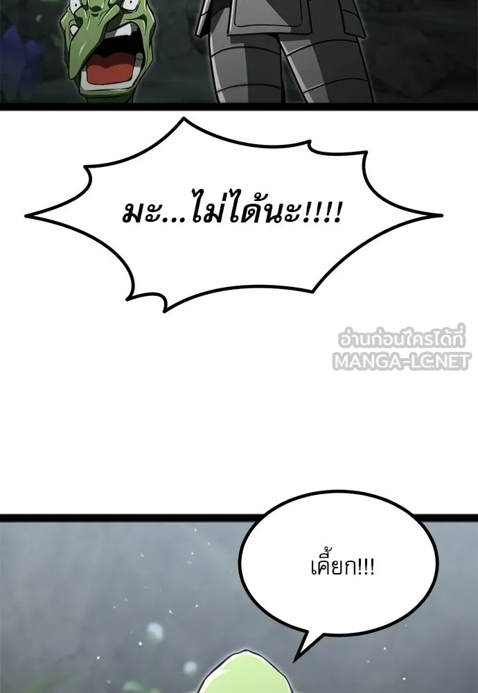 ก็อบลินเลเวล 999 ตอนที่ 13 รูปที่ 87