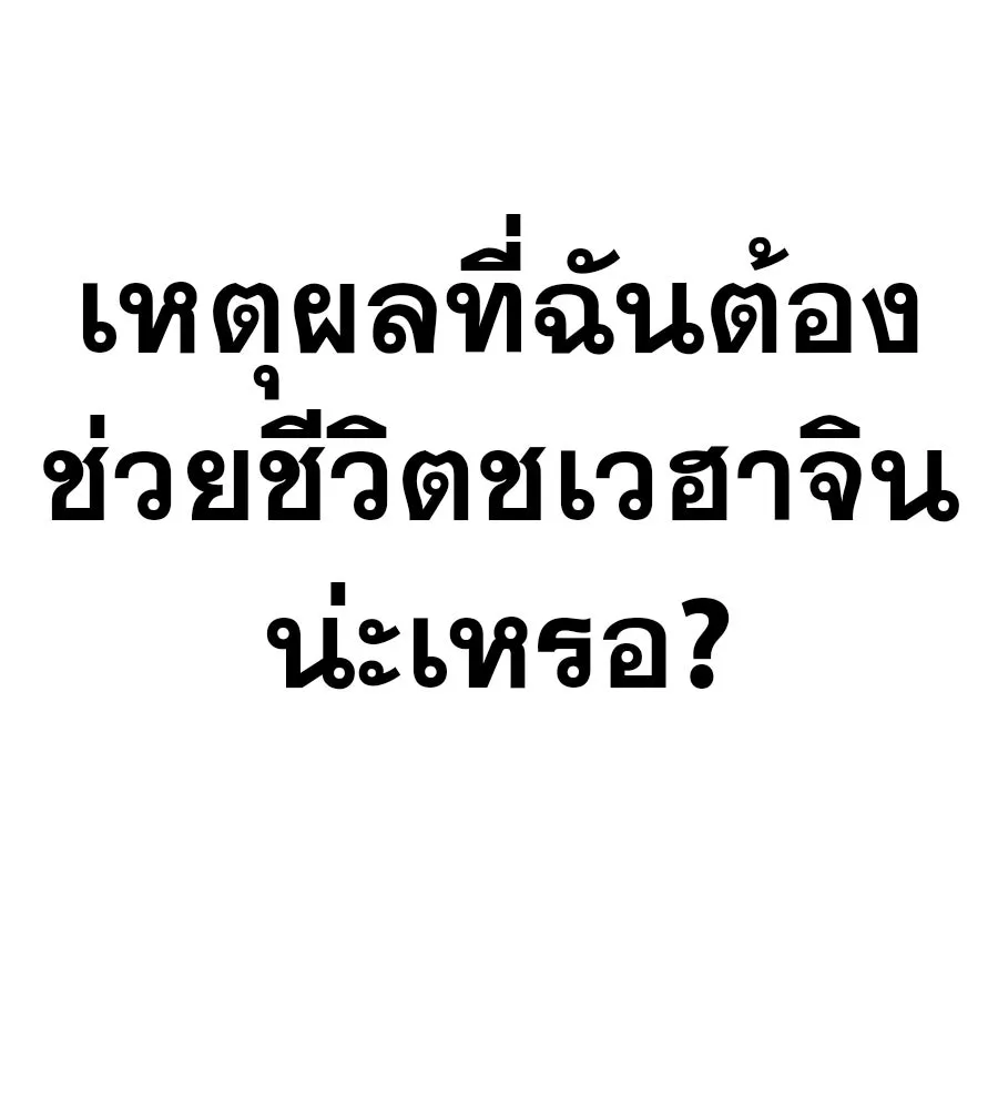 คอลเซ็นเตอร์เปลี่ยนชีวิต ตอนที่ 43 เกิร์ลกรุ๊ปวิกฤติ รูปที่ 83