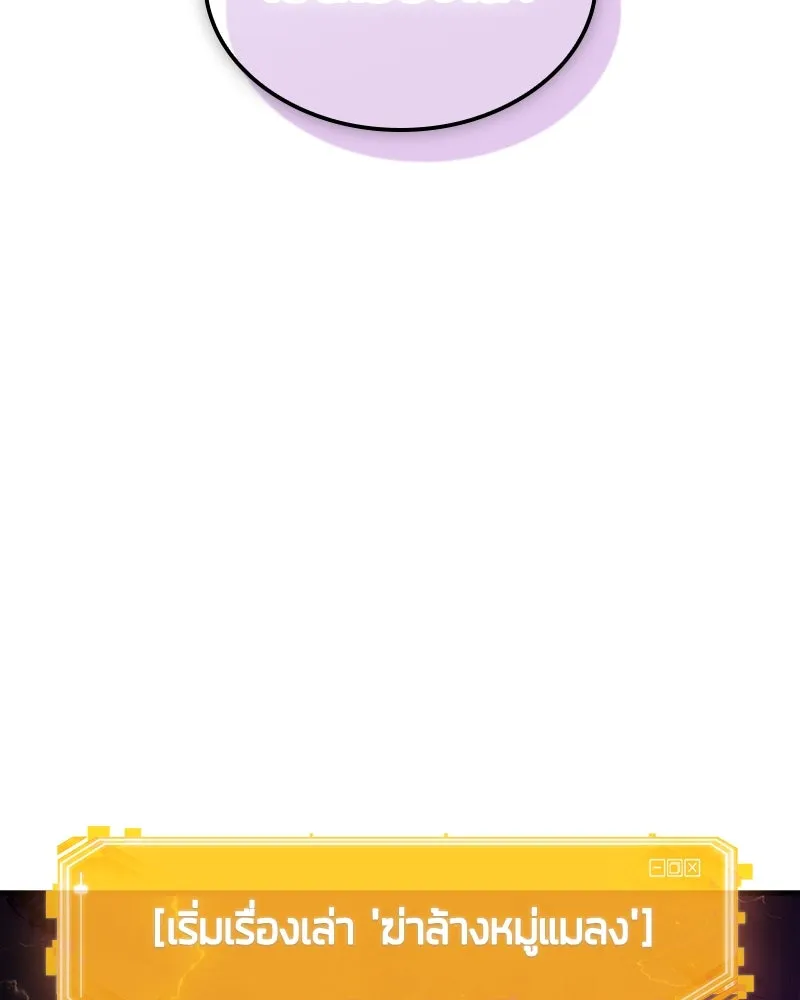 Omniscient Reader อ่านชะตาวันสิ้นโลก ตอนที่ 39 กำแพงลึกลับ (7) รูปที่ 104