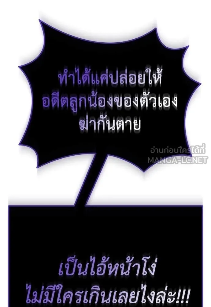 ยมราชลงทัณฑ์ ตอนที่ 115 รูปที่ 68