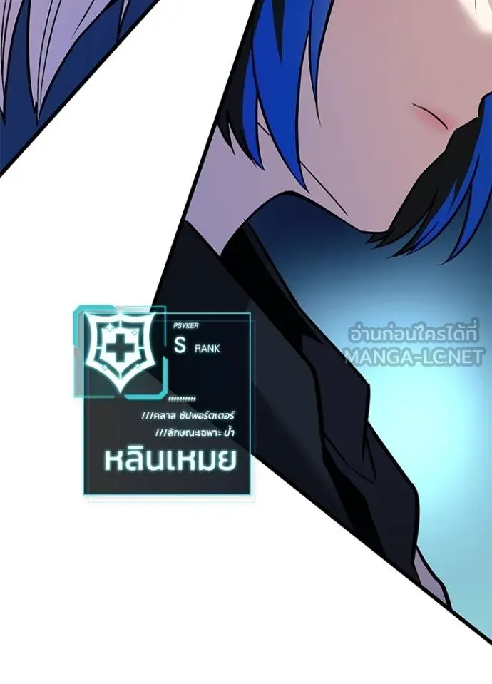 Villain to kill ตอนที่ 167 รูปที่ 136