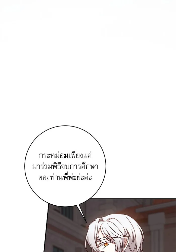 เกิดใหม่คราวนี้ ขอเป็นคนดีดูสักครั้ง ตอนที่ 52 รูปที่ 65