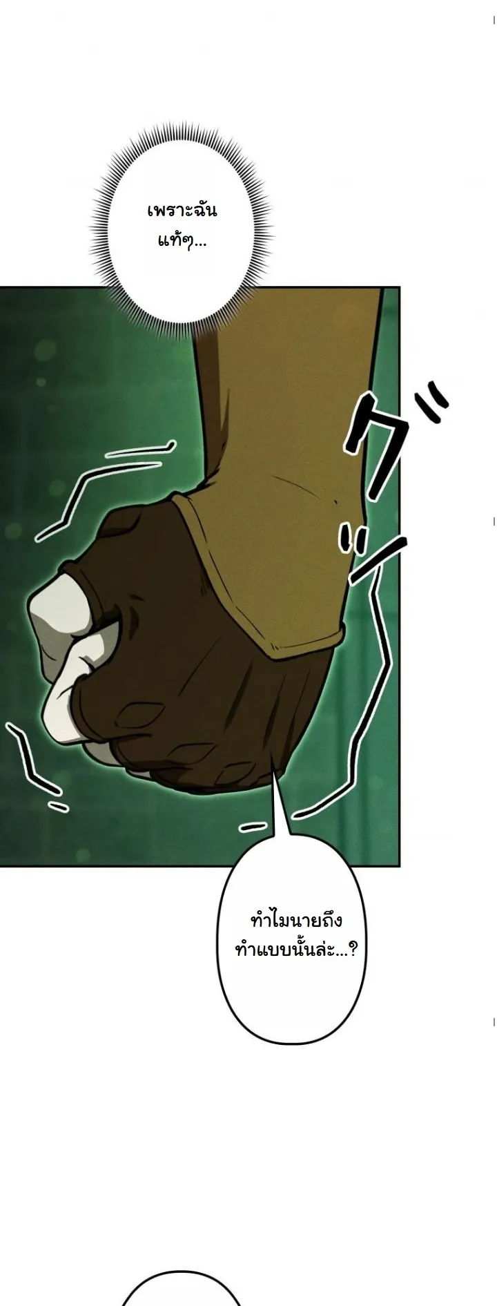 Dungeon Gourmet อ_ศว_นเป_บพ_สดาร เปล_ยนม_งกรให_เป_นเมน_เด_ด ตอนที่ ตอนที่ 22 รูปที่ 33