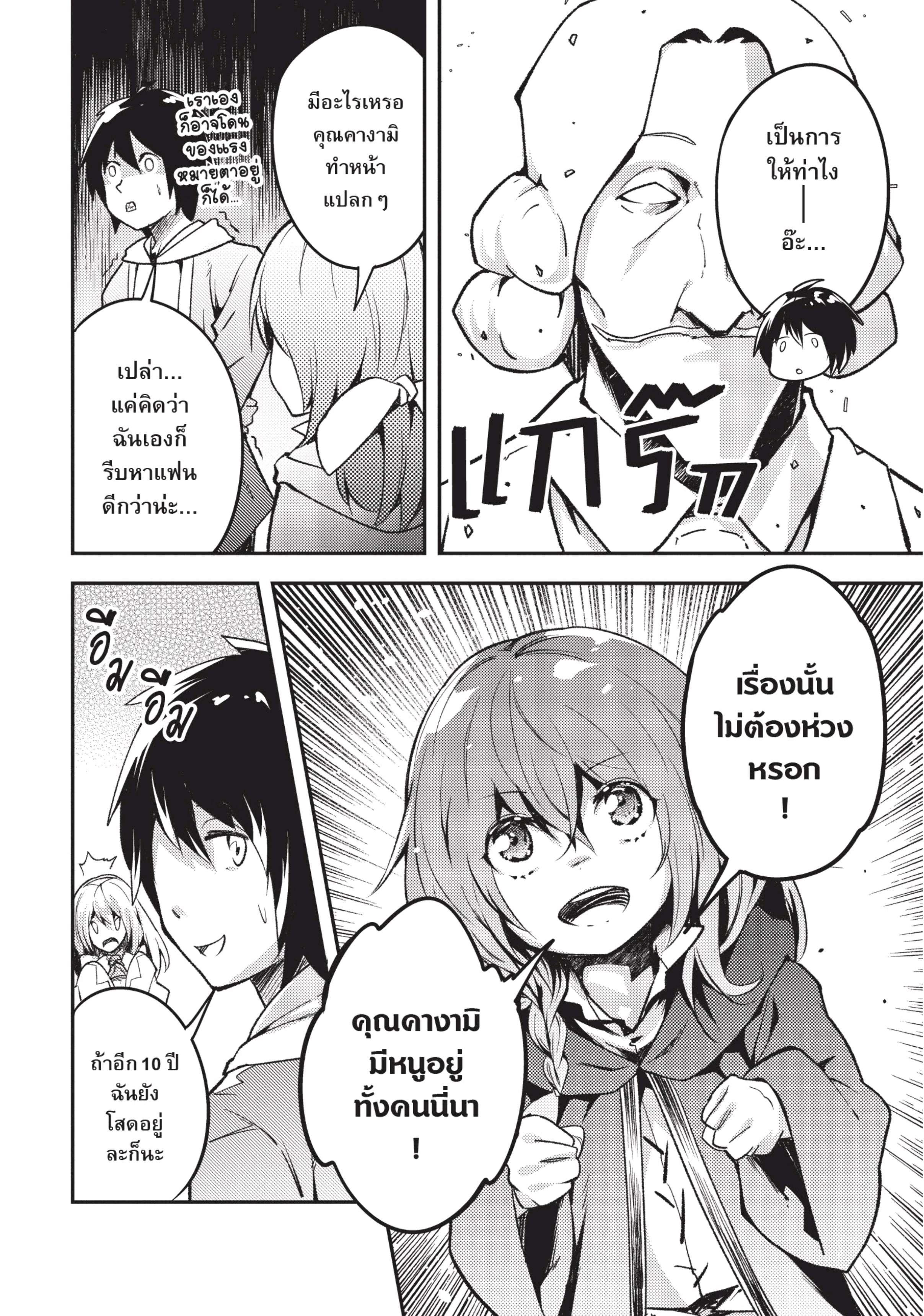 Manga-lc-com อ่านมังงะ อ่านการ์ตูน ออนไลน์ ฟรี Lv999 no Murabito ชาวบ้าน LV999 ตอนที่ 1 2 3 4 5 6 7 8 9 10 11 12 13 14 ฟรี ไม่มีโฆษณา Manga-lc - อ่าน มังงะ อ่าน การ์ตูน ออนไลน์ อ่านมังงะ ฟรี