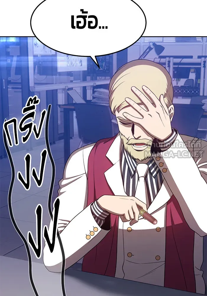 +99 ท่อนไม้พร้อมบวก ตอนที่ 12 รูปที่ 183