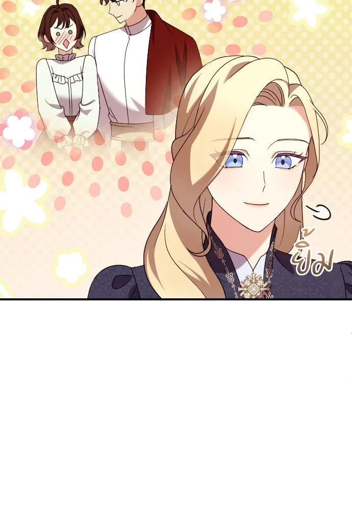 หมาป่าคู่เคียงบัลลังก์ ตอนที่ 11 รูปที่ 34