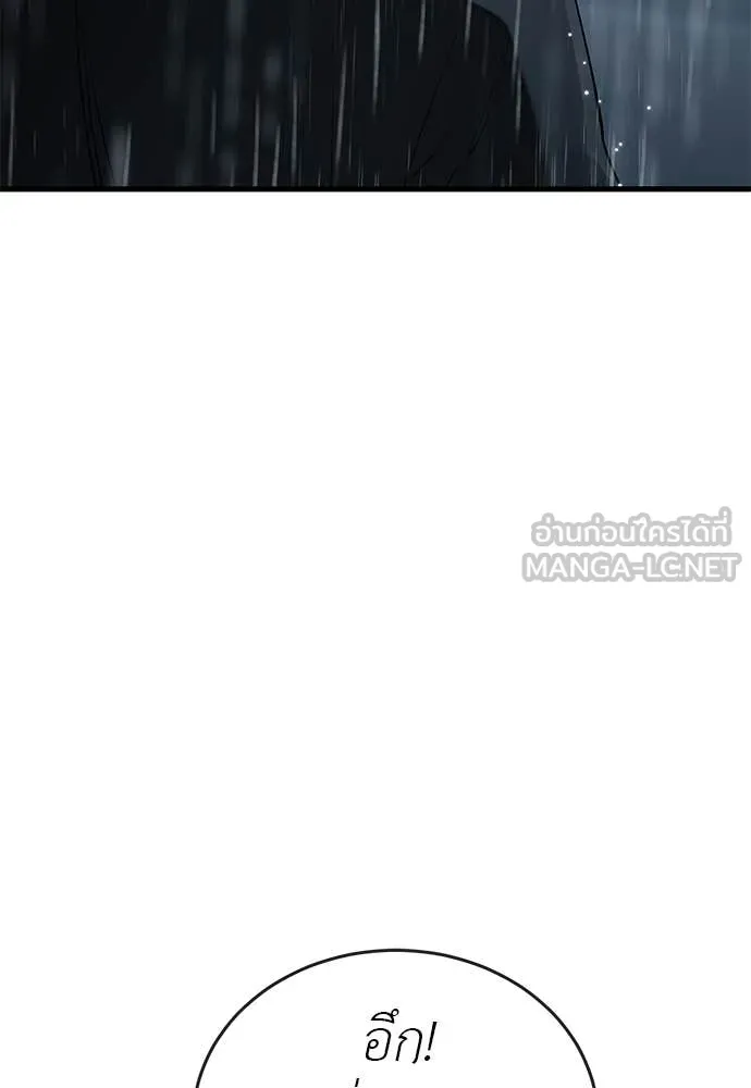 ยมราชลงทัณฑ์ ตอนที่ 114 รูปที่ 42