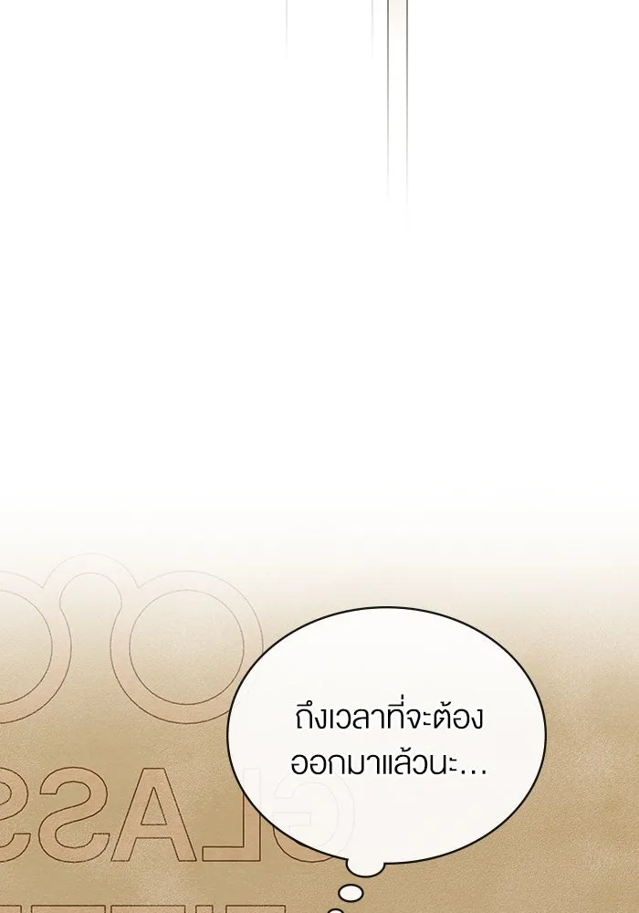 กู้ชีวิตลิขิตท่านเอิร์ล ตอนที่ 44 รูปที่ 22