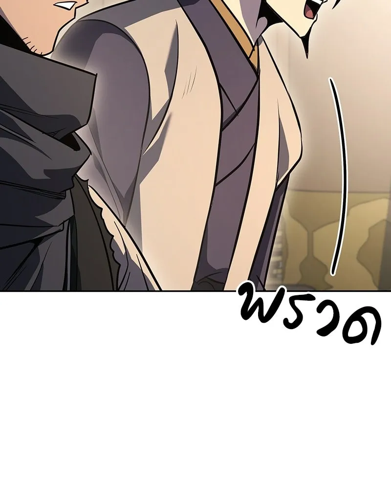 เกิดอีกทีเป็นว่าที่ประมุขลัทธิมาร ตอนที่ 151 รูปที่ 47