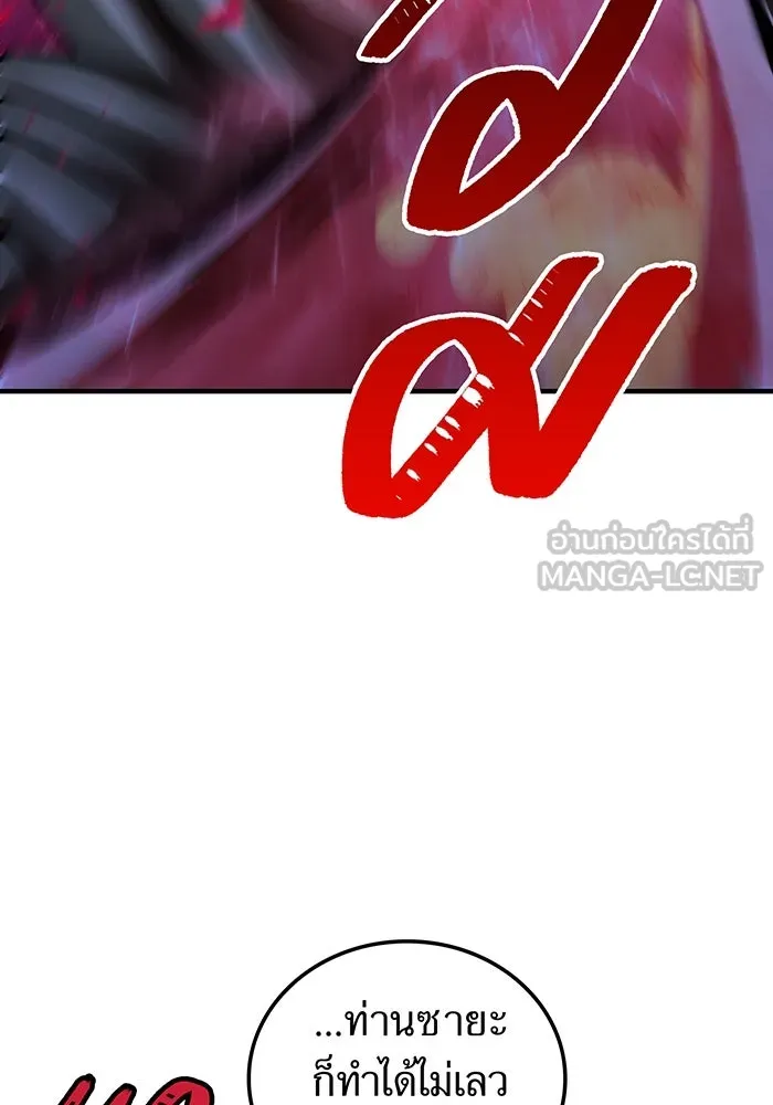 เพลเยอร์เลือดเทวะ ตอนที่ 52 สเตจ  หอคอยหนาม ② รูปที่ 57
