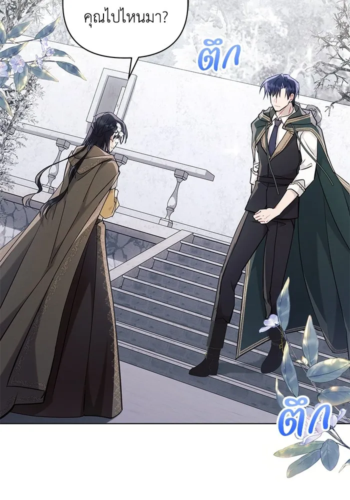 แอชสตาร์ต ตอนที่ 72 รูปที่ 41