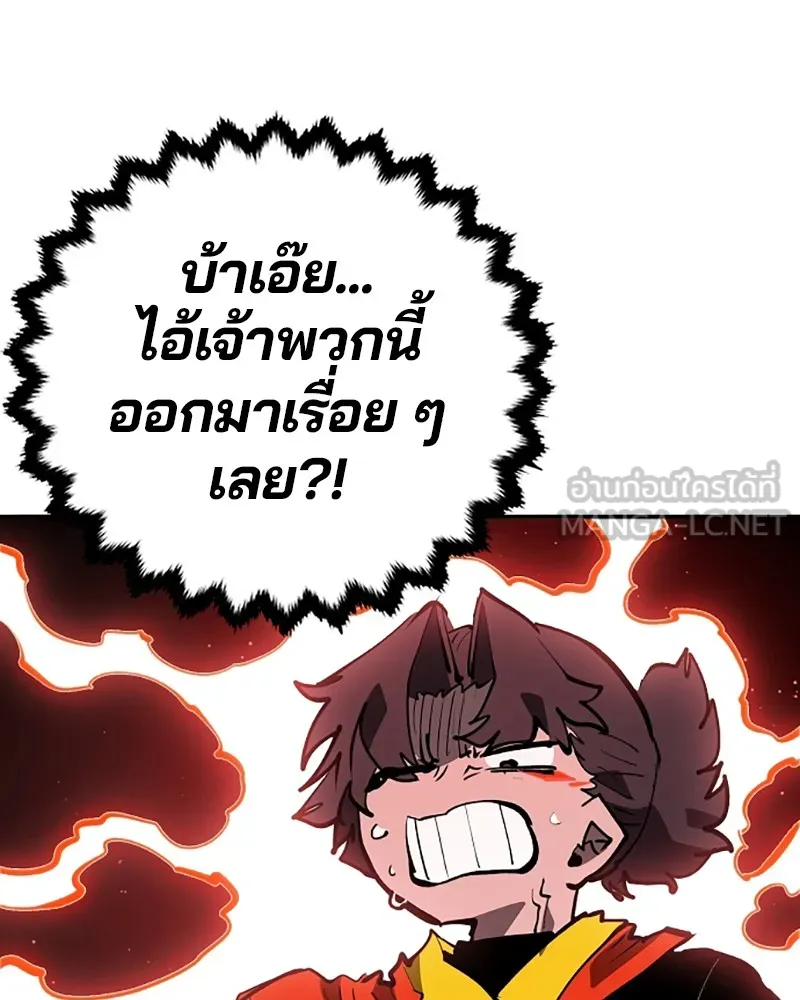 Player ตอนที่ 114 รูปที่ 132