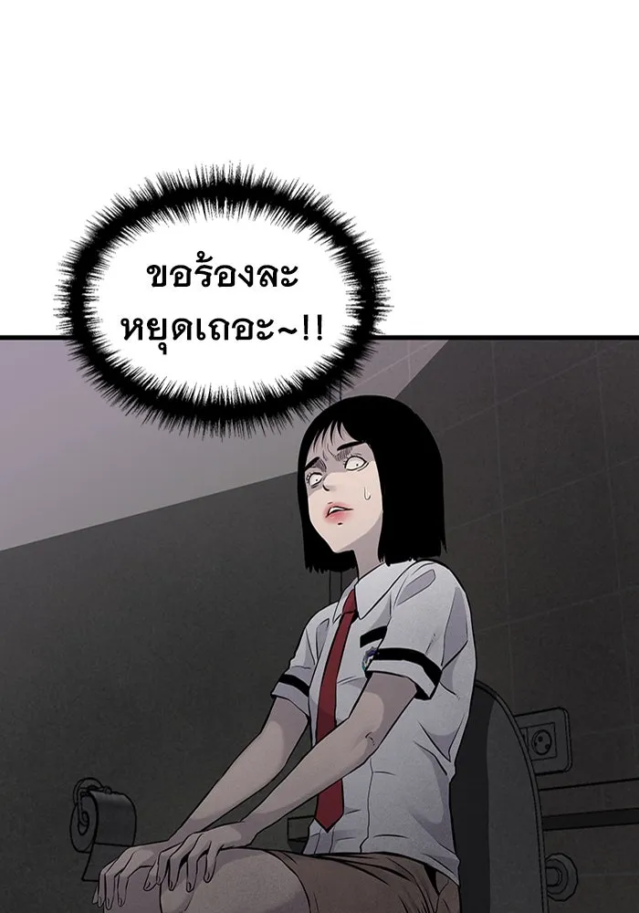 มีนา เกิดมาล่า ตอนที่ 13 รูปที่ 77