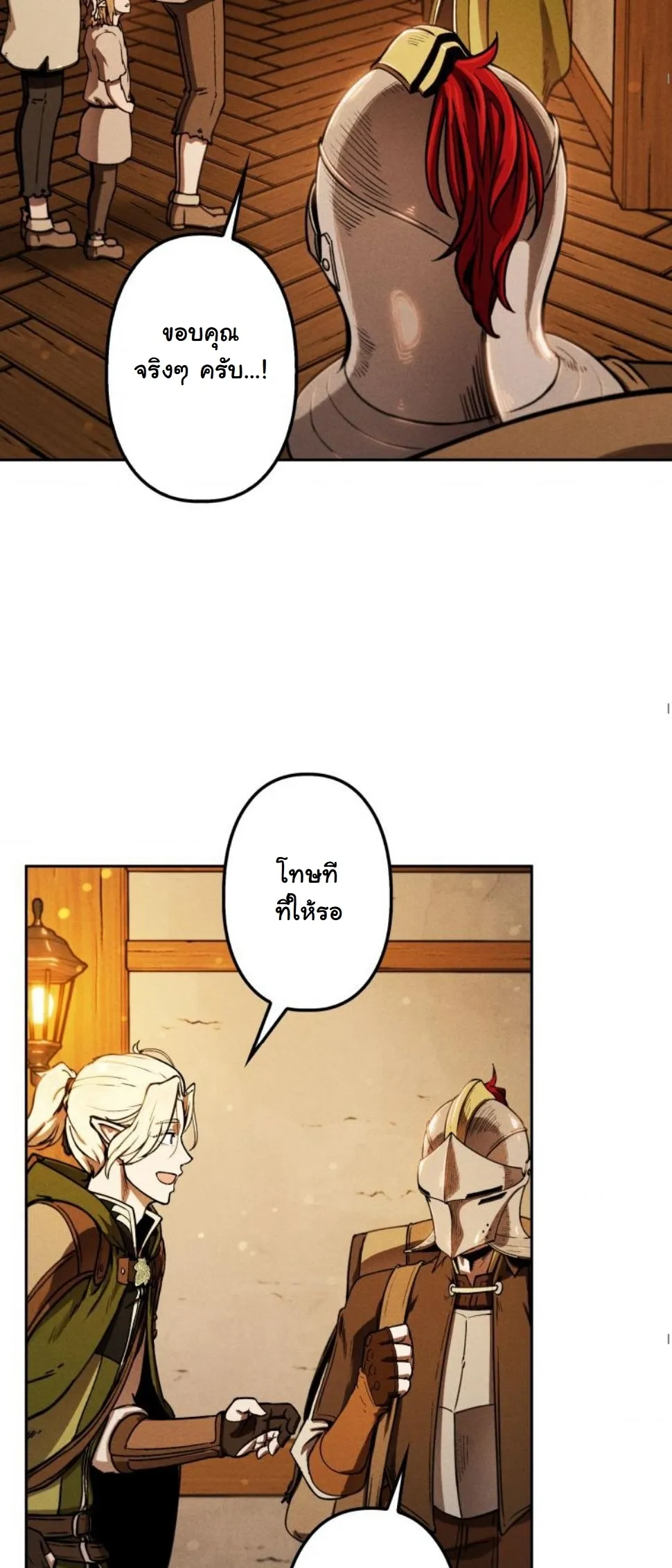 Dungeon Gourmet อ_ศว_นเป_บพ_สดาร เปล_ยนม_งกรให_เป_นเมน_เด_ด ตอนที่ ตอนที่ 7 รูปที่ 36