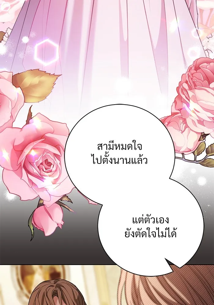 แด่ชู้รักของสามี ตอนที่ 49 รูปที่ 17